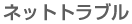 ͥåȥȥ֥