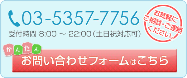 お気軽にご相談ください